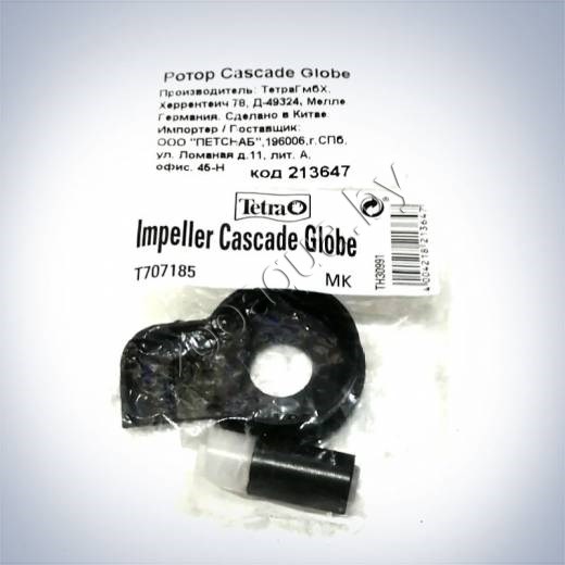 Tetra Impeller Cascade Globe 24 [EN]